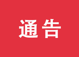 深圳市福田区税务局关于撤销八卦岭办税服务厅的通告