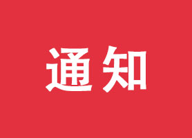 深圳市市场监督管理局关于开展广告业统计2022年度年报工作的通知