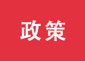 深圳市前海深港现代服务业合作区管理局关于支持港澳青年在前海就业创业发展的十二条措施